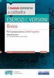 Greco classe di concorso a13