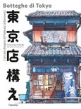 Le botteghe di tokyo