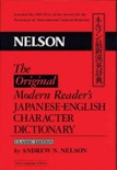 The original modern reader's japanese-english character dictionary