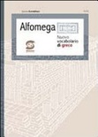 Dizionario greco - alfomega